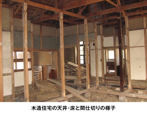 木造住宅の天井・床と間仕切りの様子